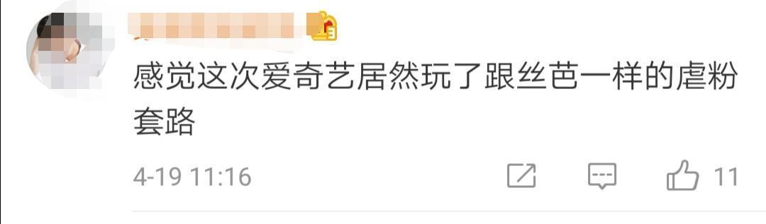 捧杀|《青你2》排名大洗牌“全村希望”许佳琪被黑幕,赵小棠或捧杀