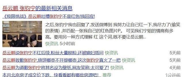 节目组|贾乃亮应该退出《极限挑战》,节目组配不上他