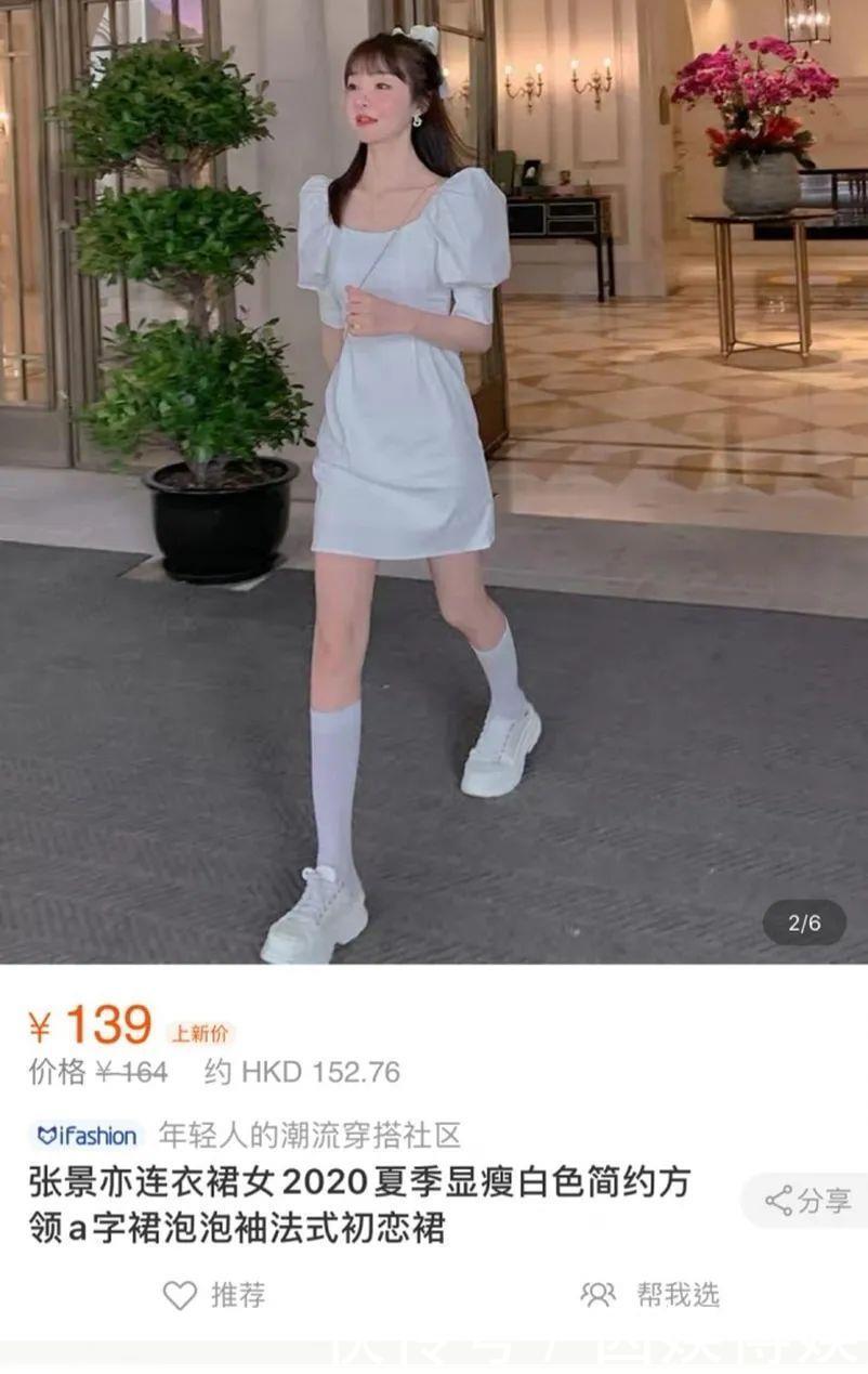 佳丽|港姐初选,一众佳丽穿淘宝同款争奇斗艳,最低仅需38元