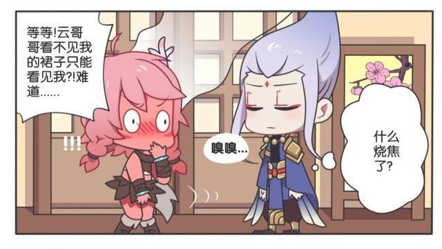 公主|王者荣耀假日:云中君一句话让瑶瑶公主满脸通红!