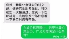 女子|一女子与骗子的聊天记录, 突然心疼骗子了, 哈哈哈哈......