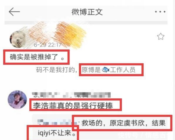  嘉宾|原因疑曝光！《青你2》虞书欣《中餐厅4》常驻资源没了， 超市拉欢迎横幅用词亮了