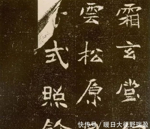 贵族|这楷书精妙绝伦，重现千年皇室的贵族气质