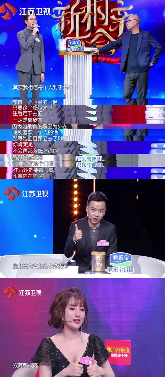  到底|高智商+高情商，这位男嘉宾到底有多厉害