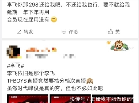  演唱会|TFBOY七周年演唱会直播门票分为三个档次遭吐槽：李飞，你真秀！