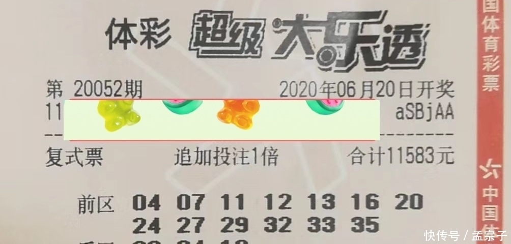 彩票|第20052期体彩超级大乐透，呼吁彩民，彩票有风险，投注需谨慎