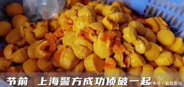制造|知名月饼被造假，窝点建在化粪池边
