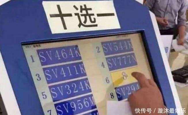 女司机|女司机抽中全国罕见奇葩车牌,看清数字后,捂着脸哭笑不得