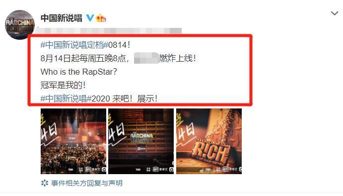 舞台上|《中国新说唱》官宣定档,导师阵容太强大,这下熬夜也要追了