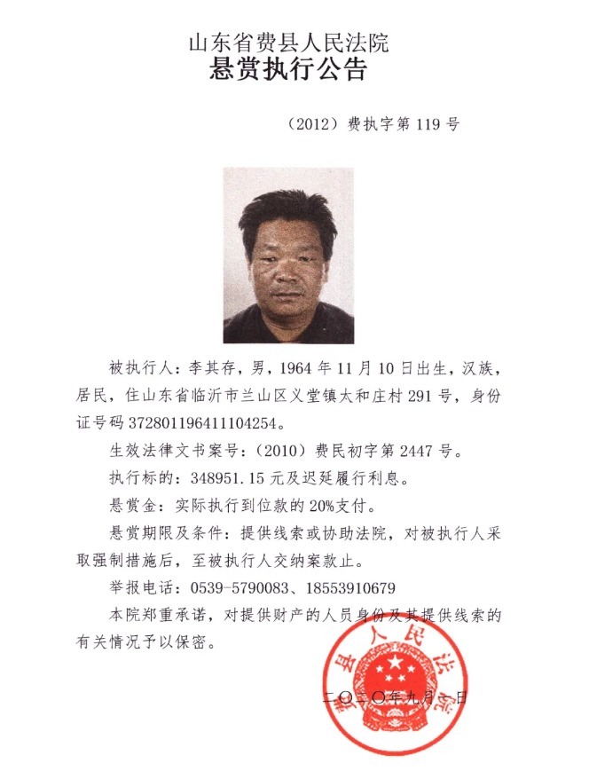 悬赏|临沂官方发布！悬赏！