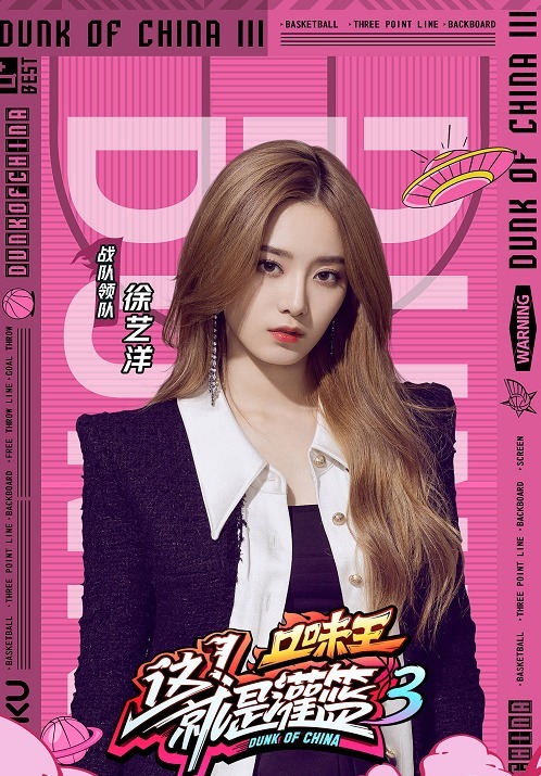  难平|婧创意难平都来了！ 乃万、徐艺洋成《灌篮3》领队，乐华来了2人