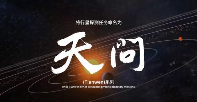 国家航天局提供|核动力优势明显，天问一号为什么还要使用太阳能？