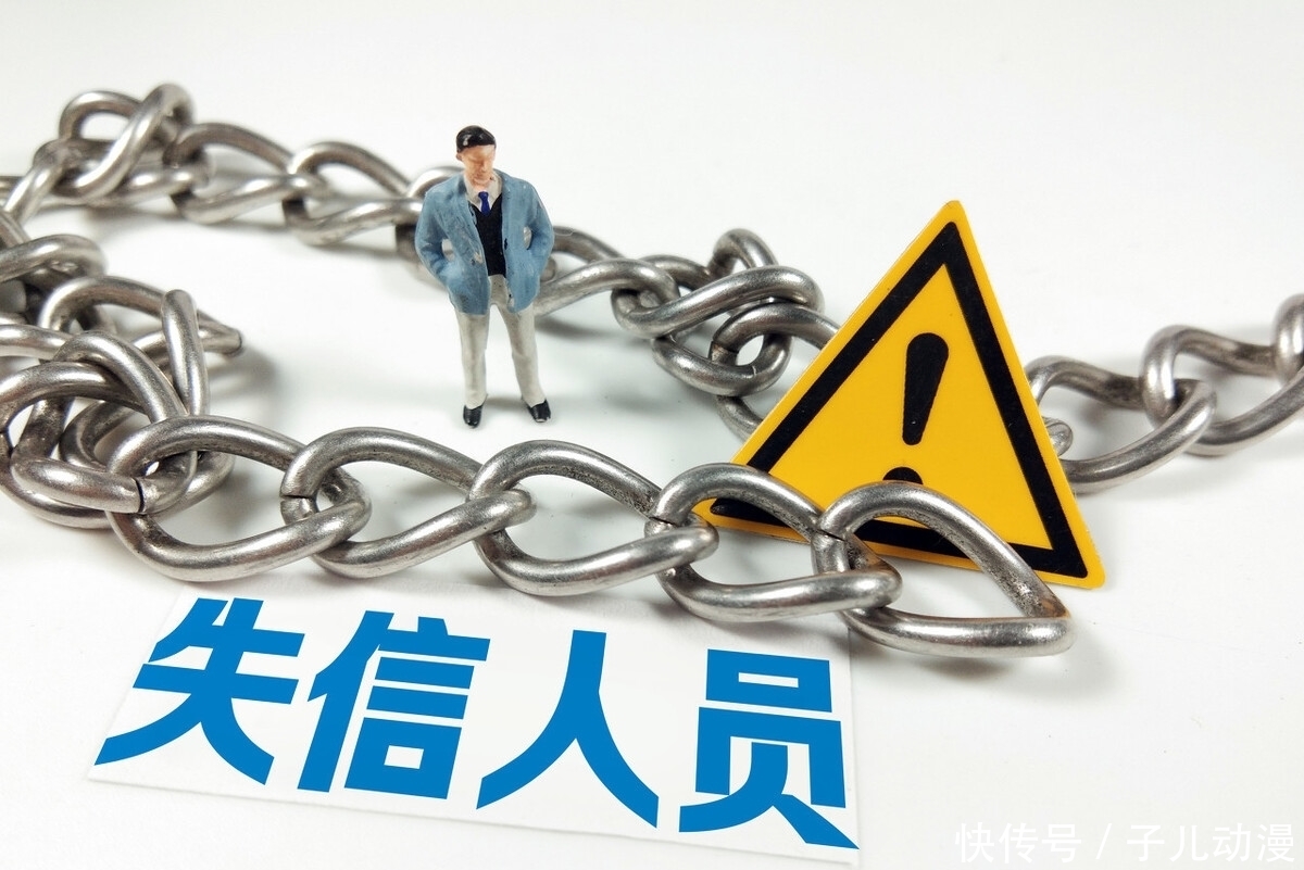 失信|父母是老赖，孩子连大学都不能上？律师解读来了