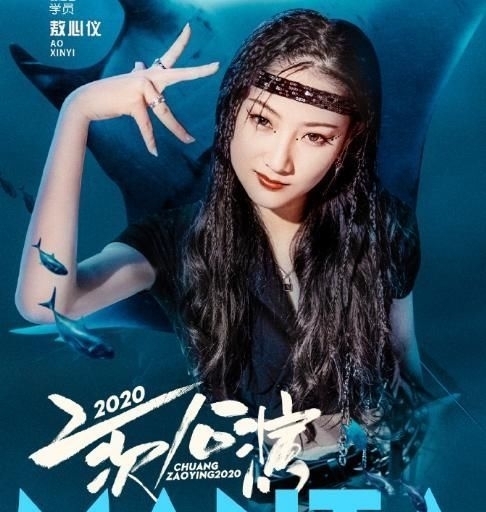 夜前|《创3》成团夜前最新排名,赵粤依旧是第一,徐艺洋不在出道位