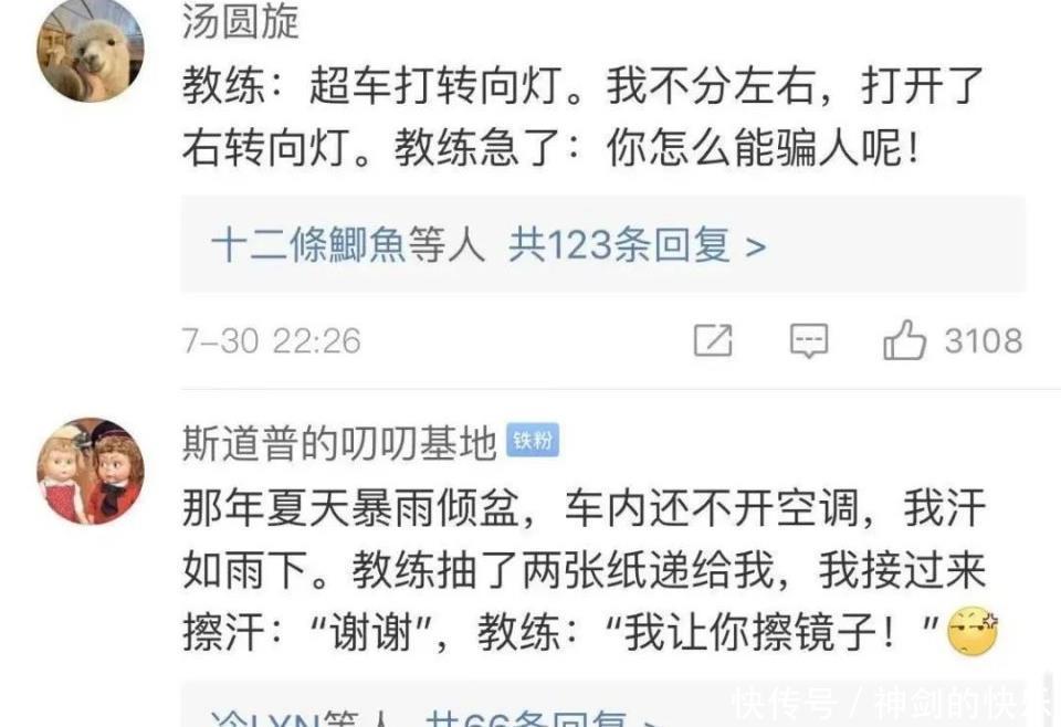  发生|你学车时发生过什么狗血的事？看评论笑到头掉，是我的快乐源泉！