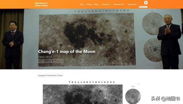  球地图|我们的征途是星辰大海行星地图数字博物馆中的天文学史话