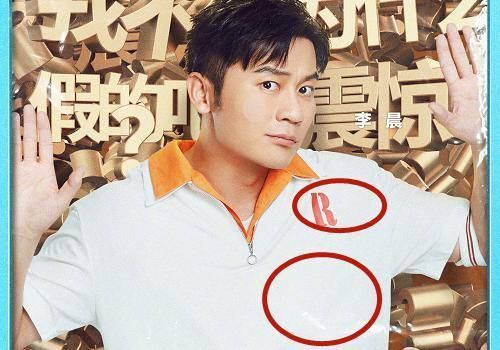 忽视|奔跑吧李晨是自导自演,早就在海报中暗示,把细节忽视了