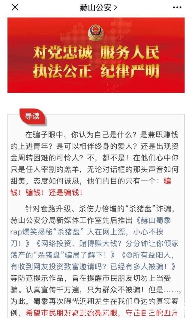  诈骗|喊你别再上当了！再次曝光几起“杀猪盘”诈骗案例