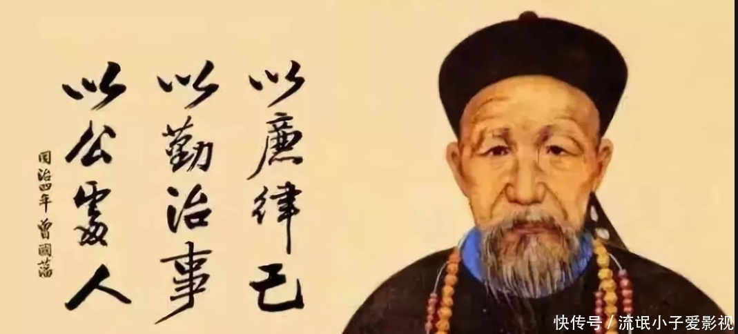  曾国潘|曾国藩的特殊处世之道，有事没事找人借点钱，借还之间有大智慧