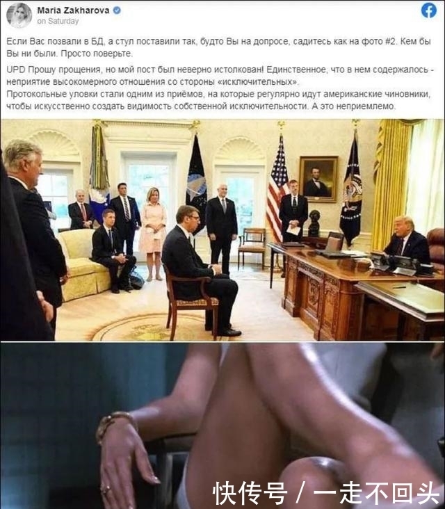  俄外交部|武契奇在白宫似被“审判”？俄外交部尖锐发言惹怒塞方，现已道歉