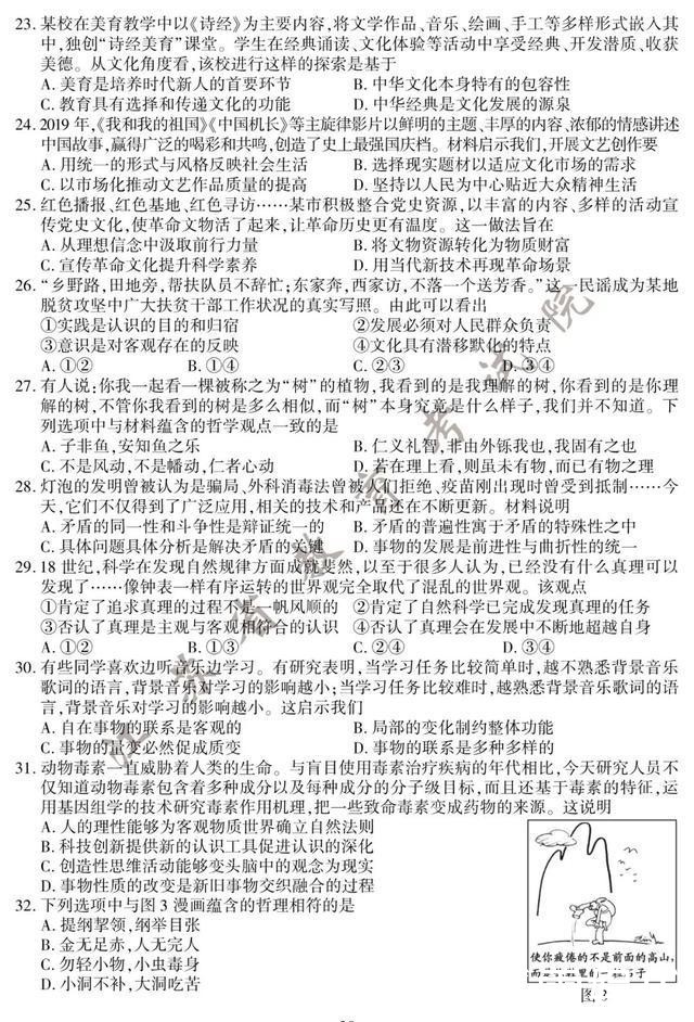  历史|2020江苏高考试题、答案：政治、历史、地理！