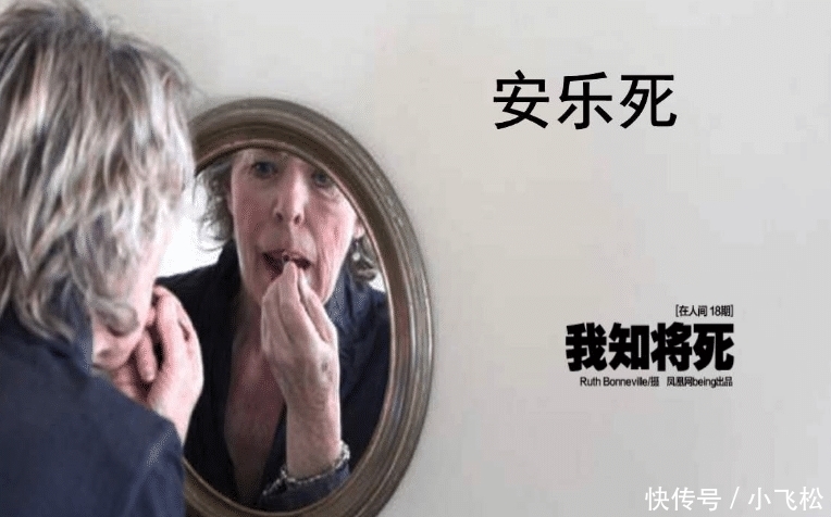 家属|7旬老人被强制实施安乐死,期间曾痛苦挣扎,但家属仍坚持完成注射