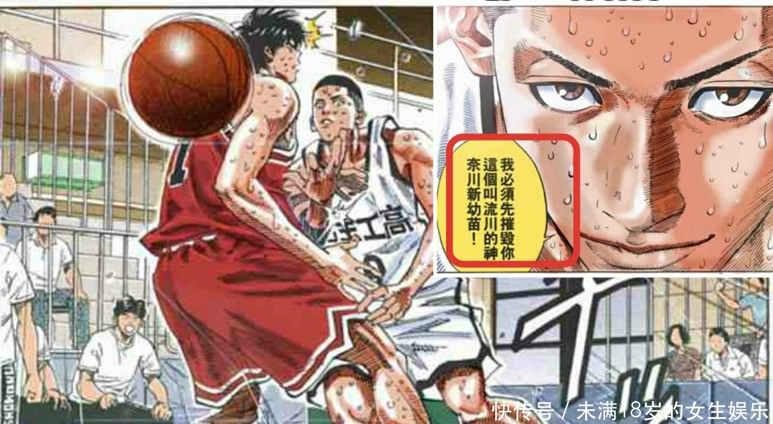  终究|灌篮高手：人无完人，泽北荣治再强大，也终究有弱点存在