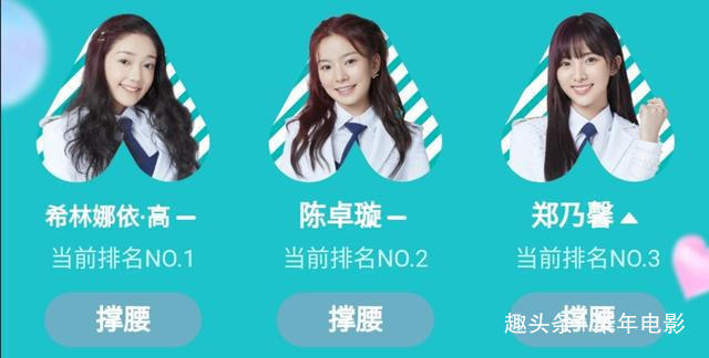 无缘|创3分析7强排名陈卓璇不稳,张艺凡在逞强,林君怡无缘争7