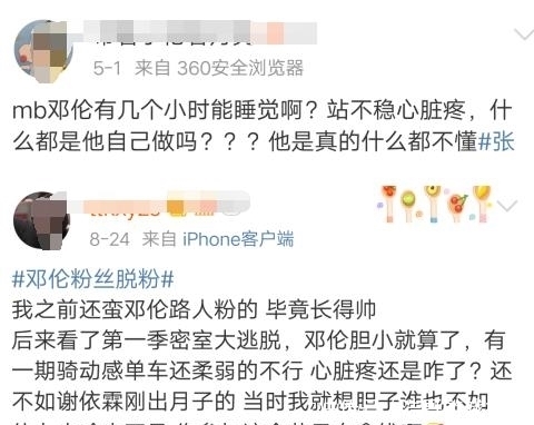 邓伦|邓伦综艺接太多节目上累倒,网友不买账,控诉:想赚钱,就别卖惨