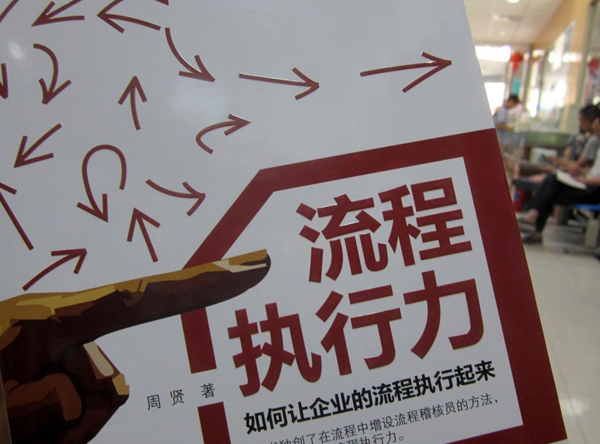 根源|提高执行力的两个根源，明白这两点，老板少生气