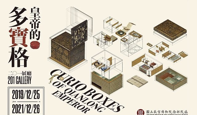 最强|地表上最强开箱!收藏达人乾隆皇帝的多宝格