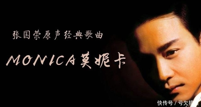 张国荣|张国荣与谭咏麟各自拿出3首经典的歌曲来对比，你猜谁会胜出