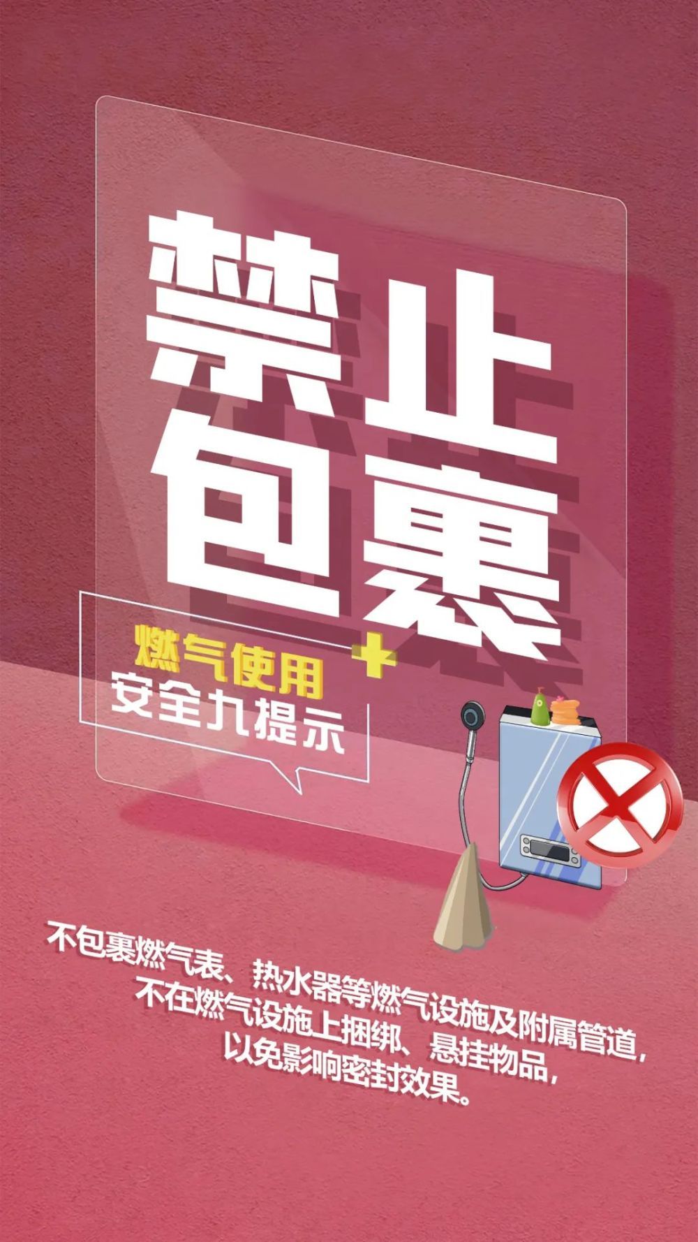 天津消防提示您：燃气安全知识要牢记