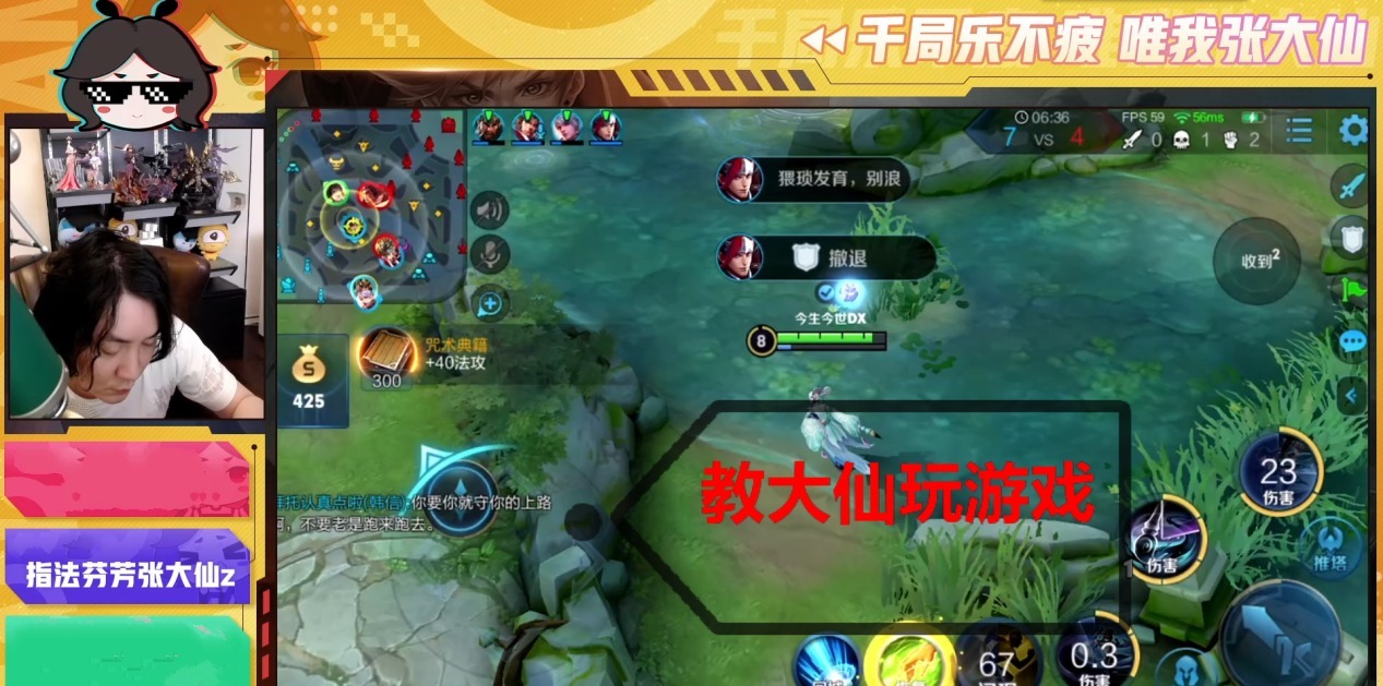 张大|张大仙首次遭到主播恐吓,辱骂不说还直言封号!大仙罕见找关系