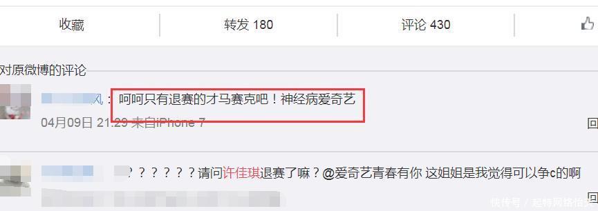 同台|《青你2》六位选手同台,唯独许佳琪的名字被打码这是退赛了