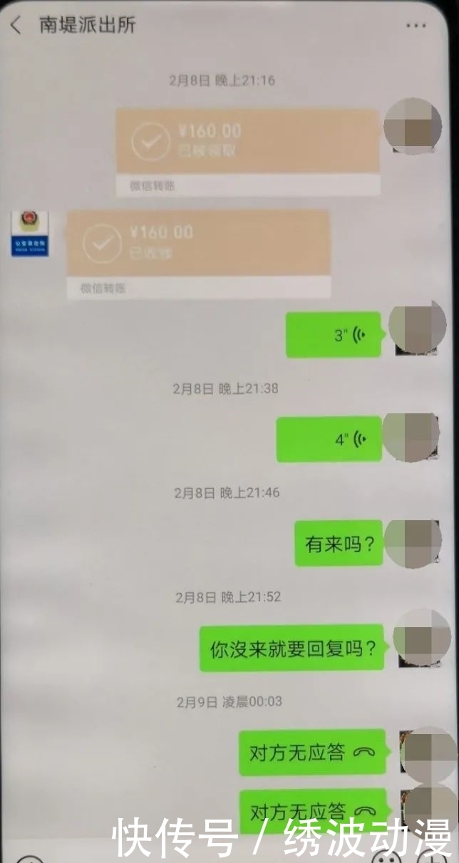 感情|冒充警察骗财骗感情?谁给你们的勇气