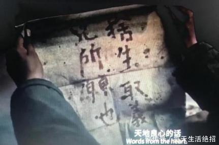 遗书|《八佰》陈树生历史原型留八字遗书从六楼跳下,炸死十几个日军