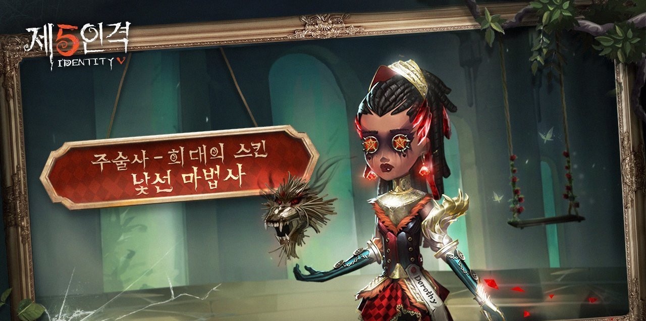 系列|第五人格精华2太仓促,或是为精华3铺垫,这些皮肤有望登场