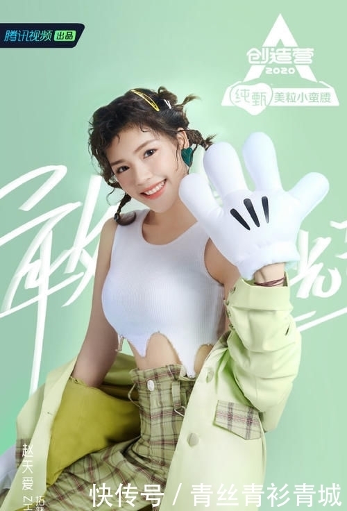  撑腰榜排名|创造营2020最透明的10为选手，成功永远属于有准备的人