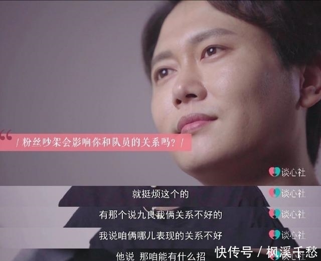 关系|孟鹤堂挺烦粉丝吵架，他和周九良关系很好