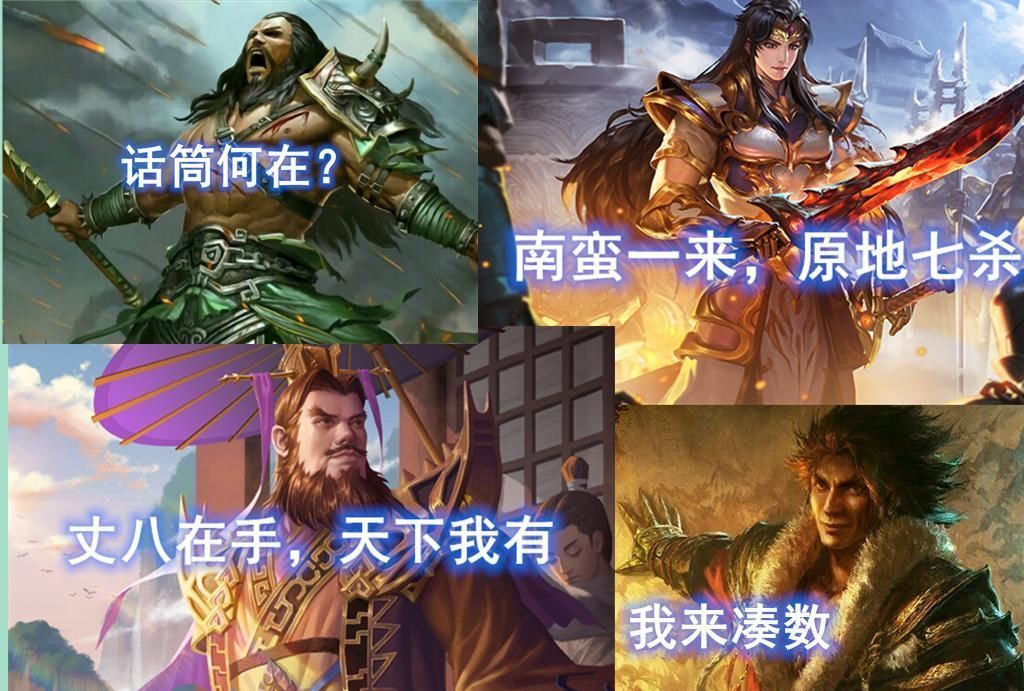 三国|三国杀里的“食物链”,菜刀克辅助,辅助克爆发,爆发克菜刀