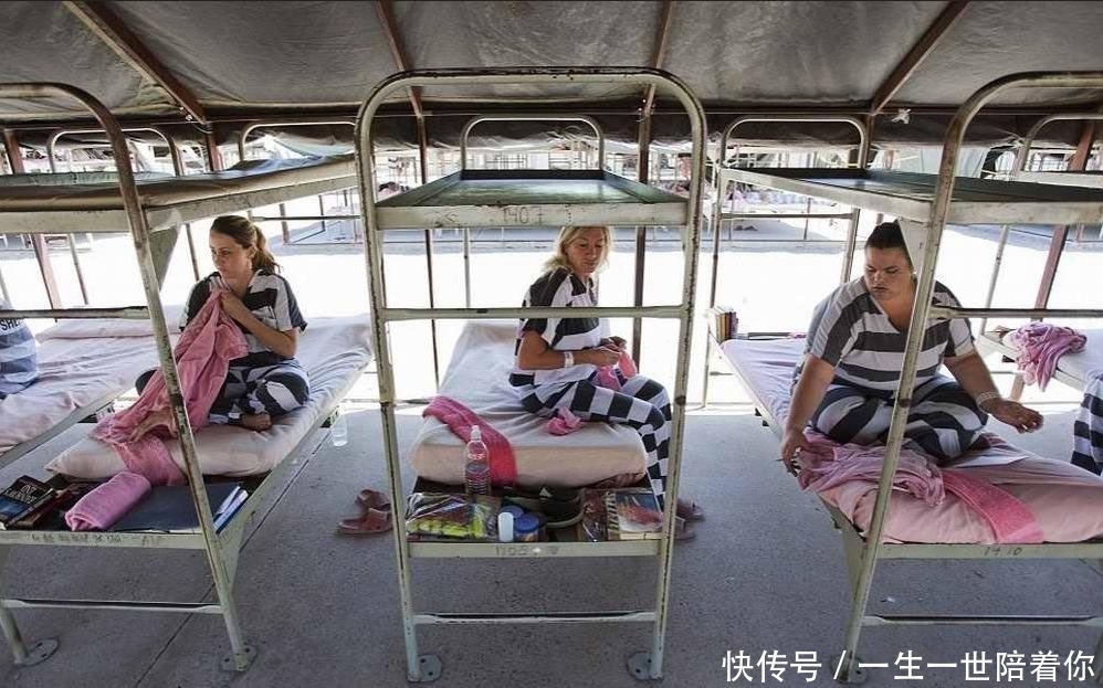 实拍|实拍国外女子监狱，跟我想的不一样啊