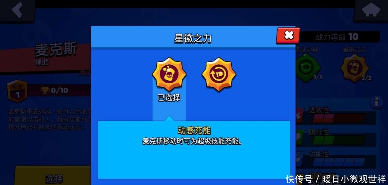 排行榜|荒野乱斗:星徽之力排行榜,复活币排第一,大锤的加血进不了前三