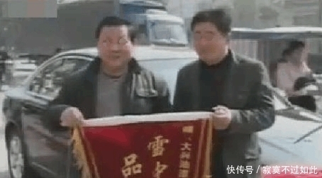 拾金不昧|男子拾金不昧, 无意中救活一家公司, 一周后竟收到了如此贵重的礼物