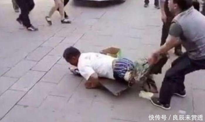 男子|男子怀疑乞丐装可怜，脱下乞丐裤子后，群众不淡定了！