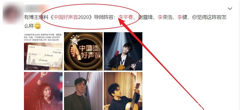  神秘|《好声音》第七季来袭，神秘导师引关注，是我心念念的人