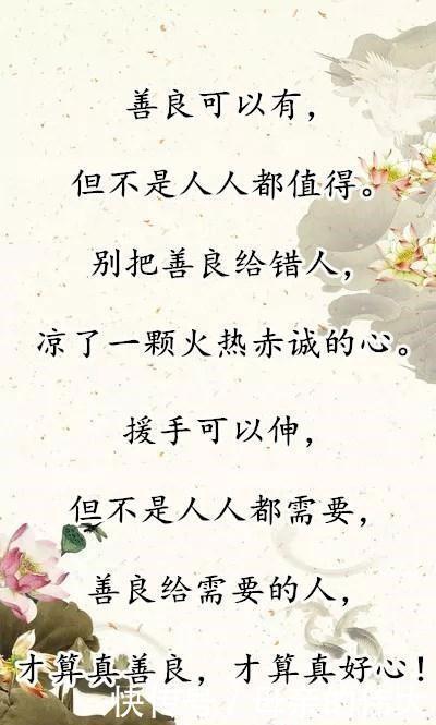 儿戏|善良不是垃圾,真心不是儿戏