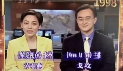 复旦|48岁主持人劳春燕生活照曝光,端庄大方被誉为“复旦才女”