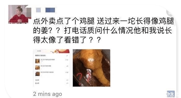 不好意思|女子外卖点了一个鸡腿, 咬了一口后欲哭无泪, 商家: 不好意思, 太像了
