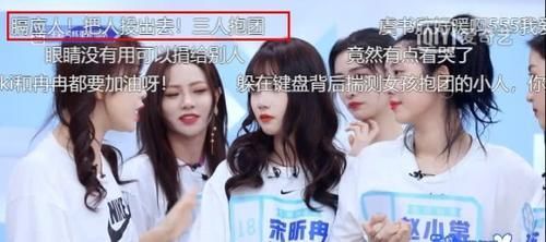 虞书欣|《青春有你2》宋昕冉被踢出组,虞书欣赵小棠谢可寅被质疑抱团